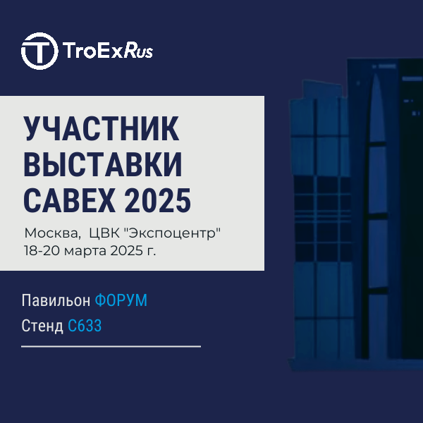 CABEX2025